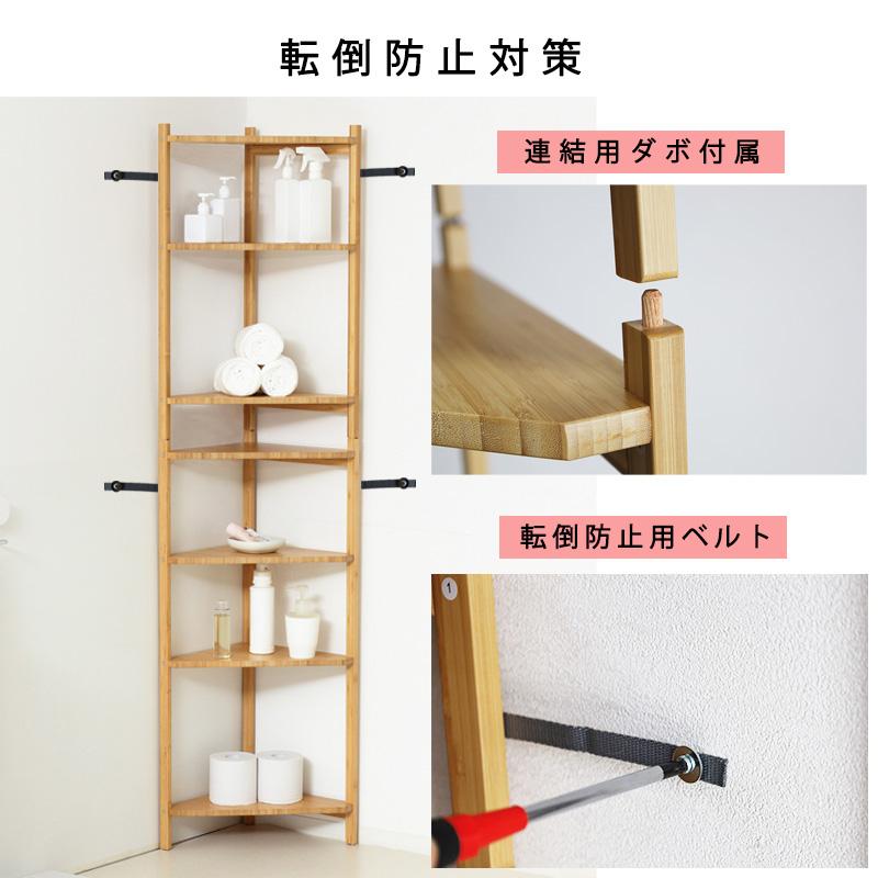 コーナーラック 3段 収納棚 オープンラック サニタリー トイレラック