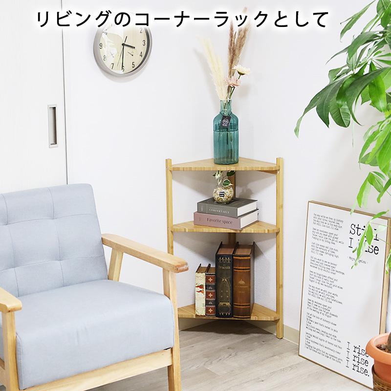 OSB合板おしゃれな3段コーナーラック コーナーラック 木製 おしゃれ 3段 : モダンな家具屋の通販イー