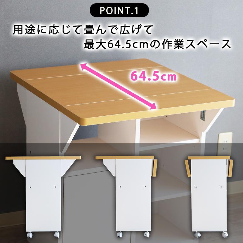 キッチンワゴン 両バタ 幅60cm 日本製 収納 キャスター付き スリム おしゃれ 天板 作業台 国産 背面化粧仕上げ 白 ブラウン キッチンカウンター ギフト_4