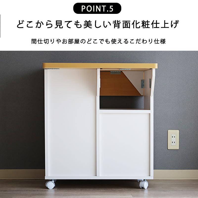 キッチンワゴン 両バタ 幅60cm 日本製 収納 キャスター付き スリム おしゃれ 天板 作業台 国産 背面化粧仕上げ 白 ブラウン キッチンカウンター ギフト_8