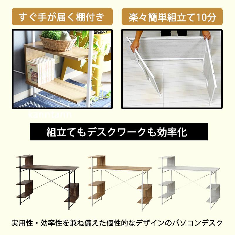 パソコンデスク 幅120 棚付き 組立て簡単 工具不要 シンプル 作業台 机