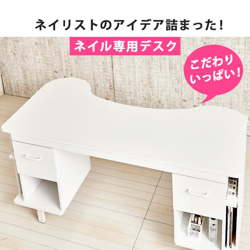 ネイル テーブル デスク 机 幅140 おしゃれ ネイル専用 白 ネイル テーブル デスク 机 幅140 おしゃれ ネイル専用 白