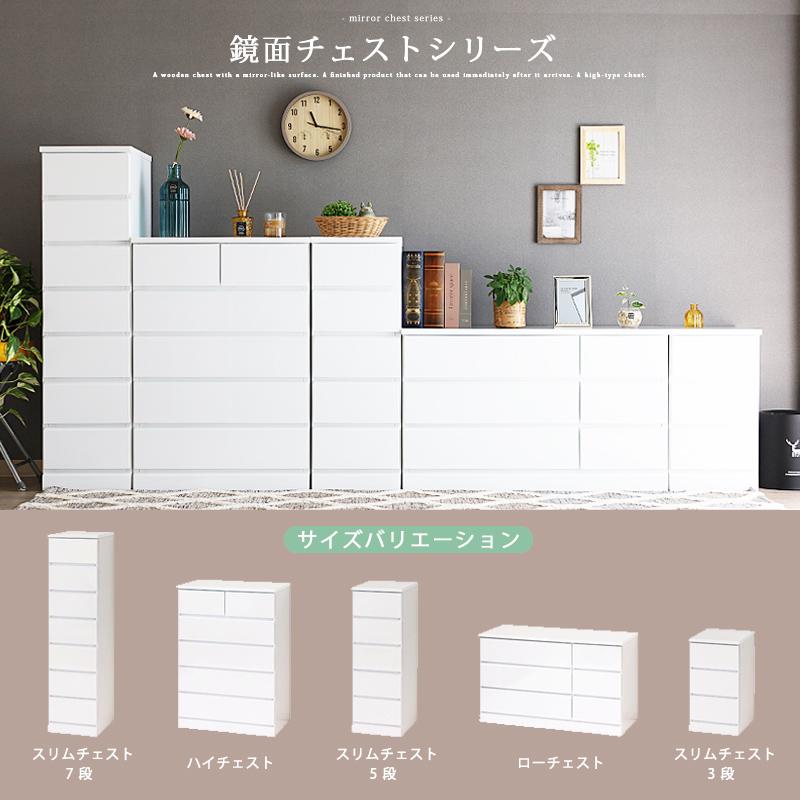 スリムチェスト 完成品 約 幅30 白 3段 タンス 隙間 収納 引出し