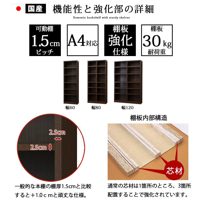 本棚 幅80 日本製 国産 丈夫 頑丈 おしゃれ 大容量 高級 奥行 深型 壁面 収納 ラック シェルフ 書棚 棚 書斎 オフィス A4 シンプル 文庫 書庫 辞典 母の日 爆買の画像