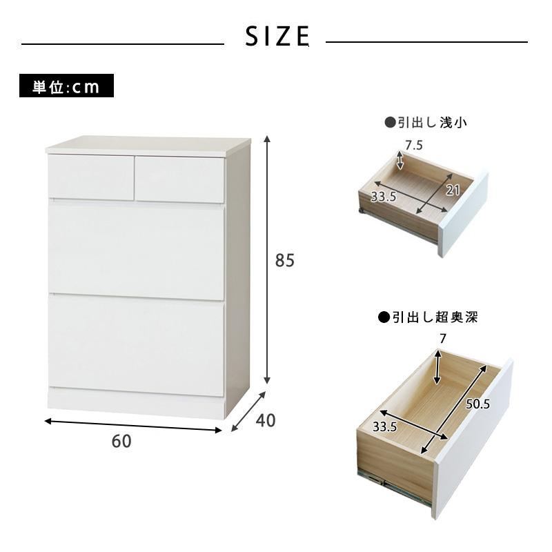ハイチェスト 完成品 幅60 白 3段 タンス 収納 引出し 深型 4杯 大容量