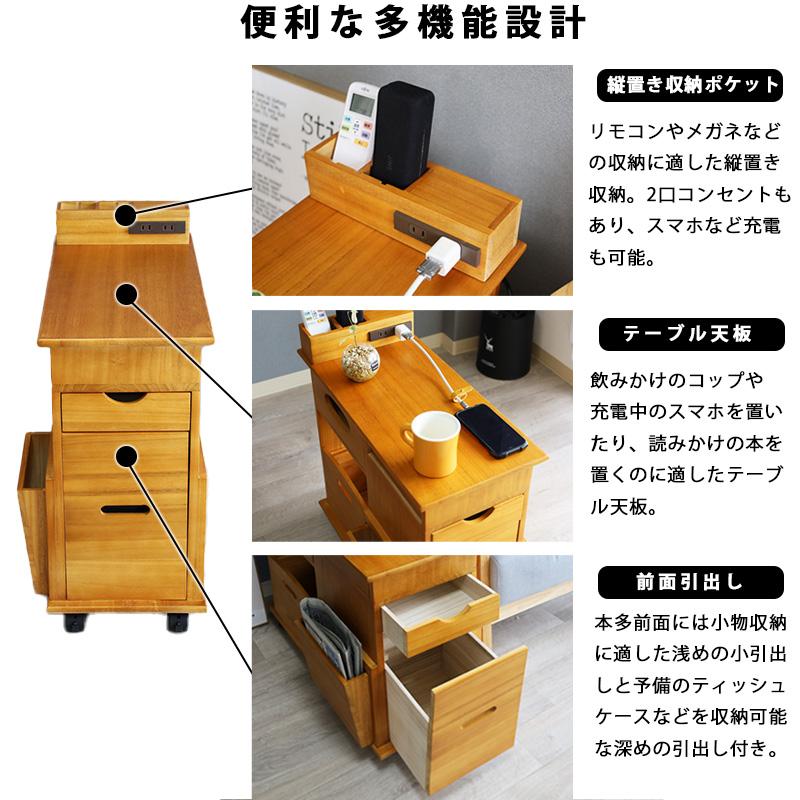 サイドテーブル ソファーテーブル 木製 キャスター付き コンセント