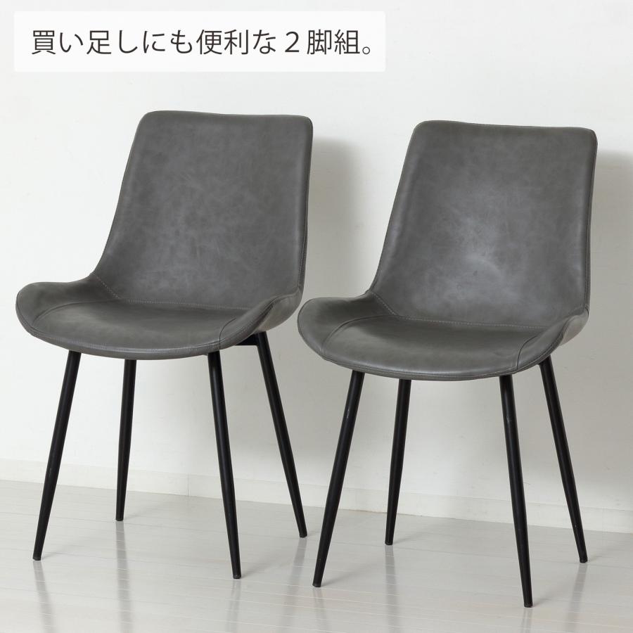 ダイニングチェア 2脚セット 椅子 おしゃれ イス 食卓椅子 北欧