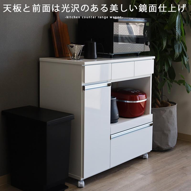 キッチンカウンター レンジ台 約 幅80cm 収納 完成品 キャスター