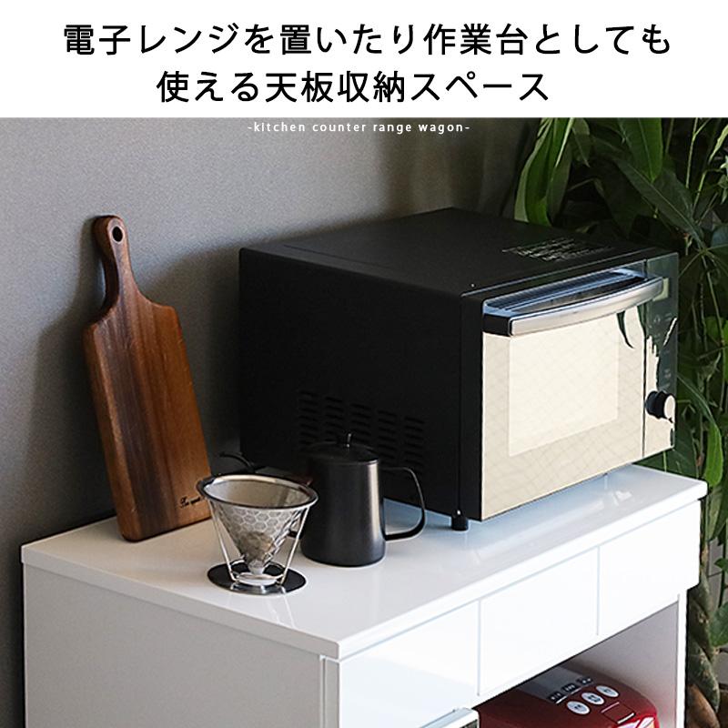 キッチンカウンター レンジ台 約 幅80cm 収納 完成品 キャスター 