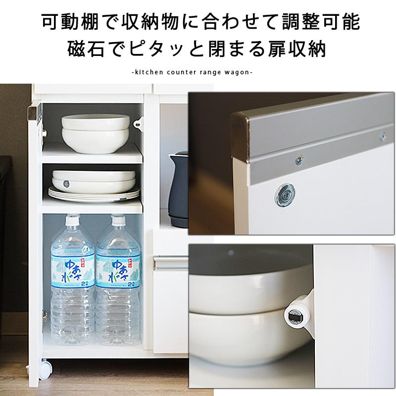 キッチンカウンター レンジ台 約 幅80cm 収納 完成品 キャスター