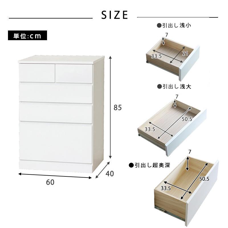 ハイチェスト 幅60 木製 白 4段 完成品 タンス 収納 引出し 深型 5杯