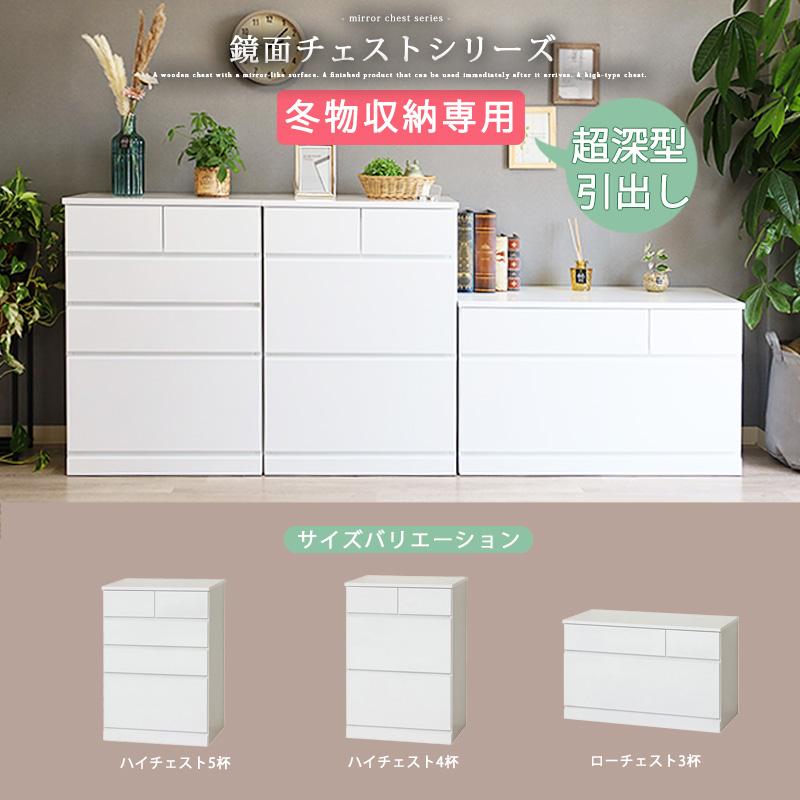 ハイチェスト 幅60 木製 白 4段 完成品 タンス 収納 引出し 深型 5杯