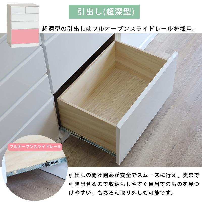 ハイチェスト 幅60 木製 白 4段 完成品 タンス 収納 引出し 深型 5杯