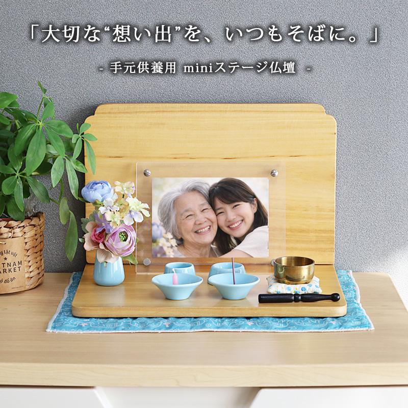 ミニ仏壇 ステージ型 天然木 桐材 手元供養 ペット供養 コンパクト