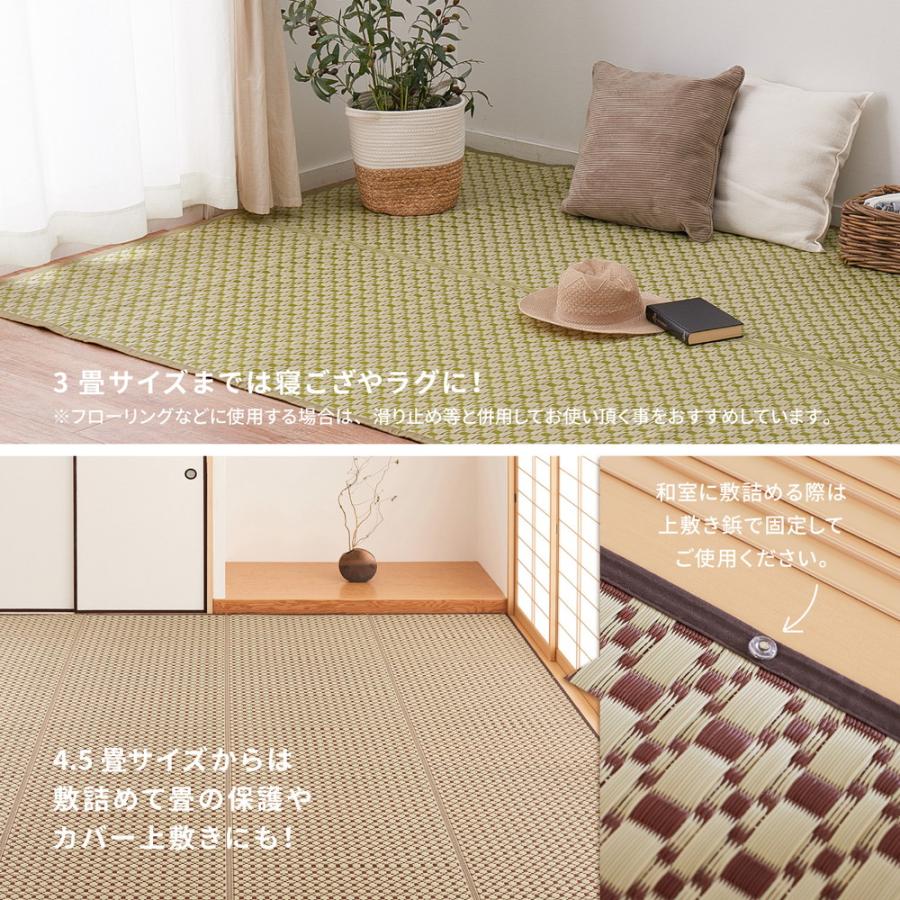 い草 風 ござ ラグ カーペット 江戸間 3畳 約 174×261cm 洗える