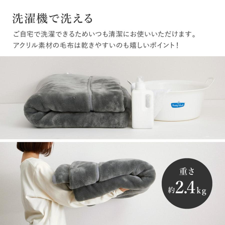 毛布 シングル 140×200cm 日本製 2枚合わせ アクリル 洗濯機 洗える