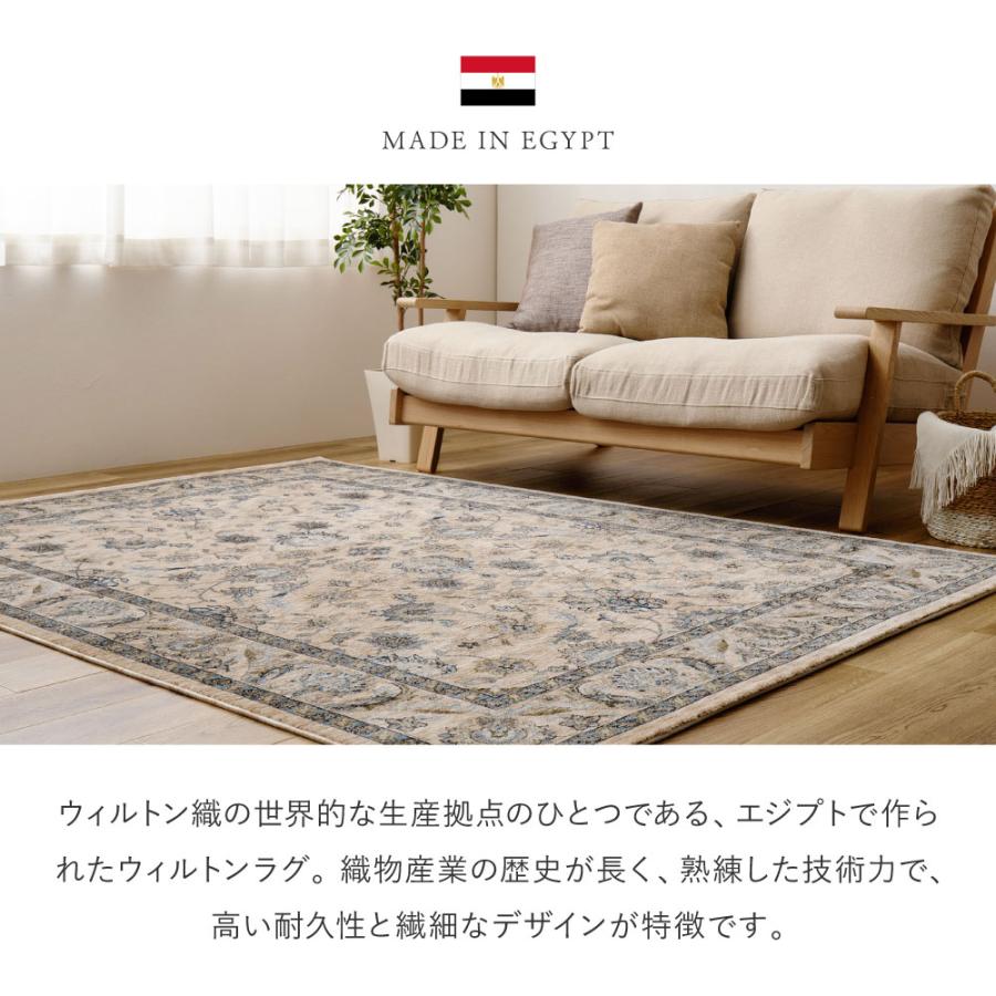ラグ ウィルトン 厚手 クラシカル ペルシャ調 160×235cm 約 2.4畳 エジプト ホットカーペット 床暖 対応 デザイン おしゃれ 新生活爆買_12