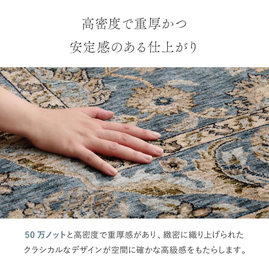 ラグ ウィルトン 厚手 クラシカル ペルシャ調 160×235cm 約 2.4畳 エジプト ホットカーペット 床暖 対応 デザイン おしゃれ 新生活爆買_14