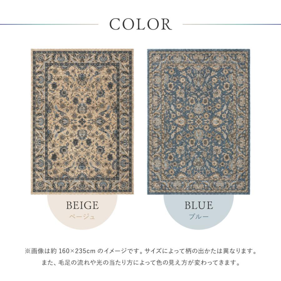 ラグ ウィルトン 厚手 クラシカル ペルシャ調 160×235cm 約 2.4畳 エジプト ホットカーペット 床暖 対応 デザイン おしゃれ 新生活爆買_4