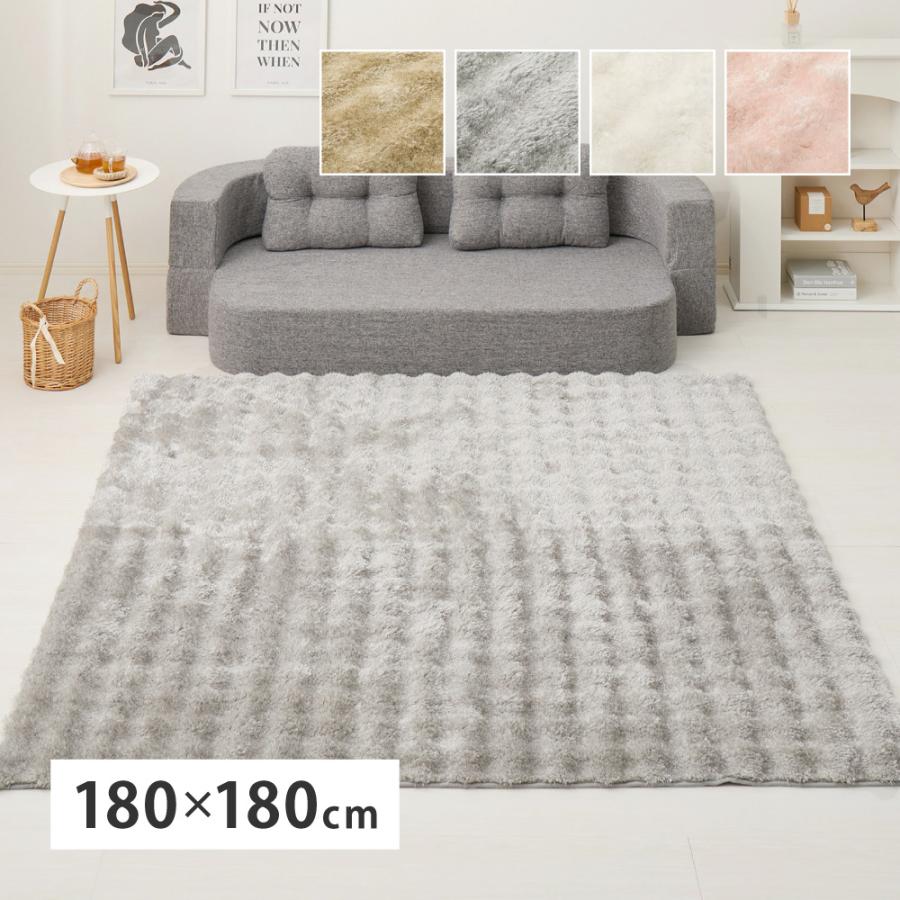 シャギーラグ 180×180cm カーペット 凹凸 ポコポコ 絨毯 無地 ラグ