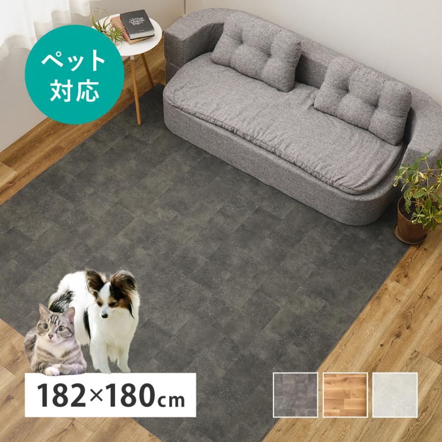 クッションフロア 約 1.9畳 182×180cm ペット対応 フリーカット 木目