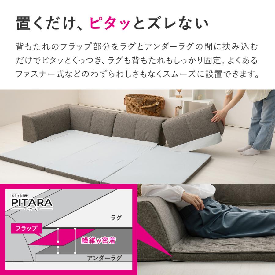 ラグ クッション ダブルコーナー 背もたれ 3畳 180×240cm クッション