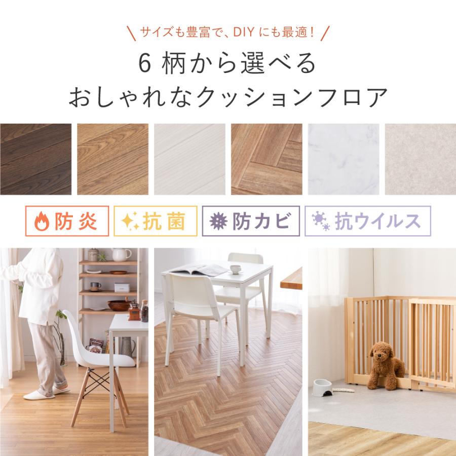 フロアクッション 約60×240cm 木目 ヘリンボーン 大理石 石目 タイル柄