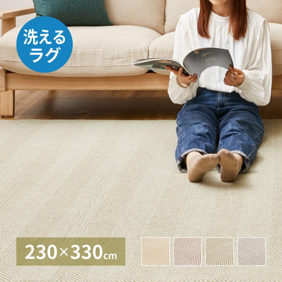 カーペット　ラグ　冬　あったか　5畳　230 330 大きい　厚い　大 ラグ カーペット 230×330cm 約 6畳 長方形 へリンボン おしゃれ 滑り