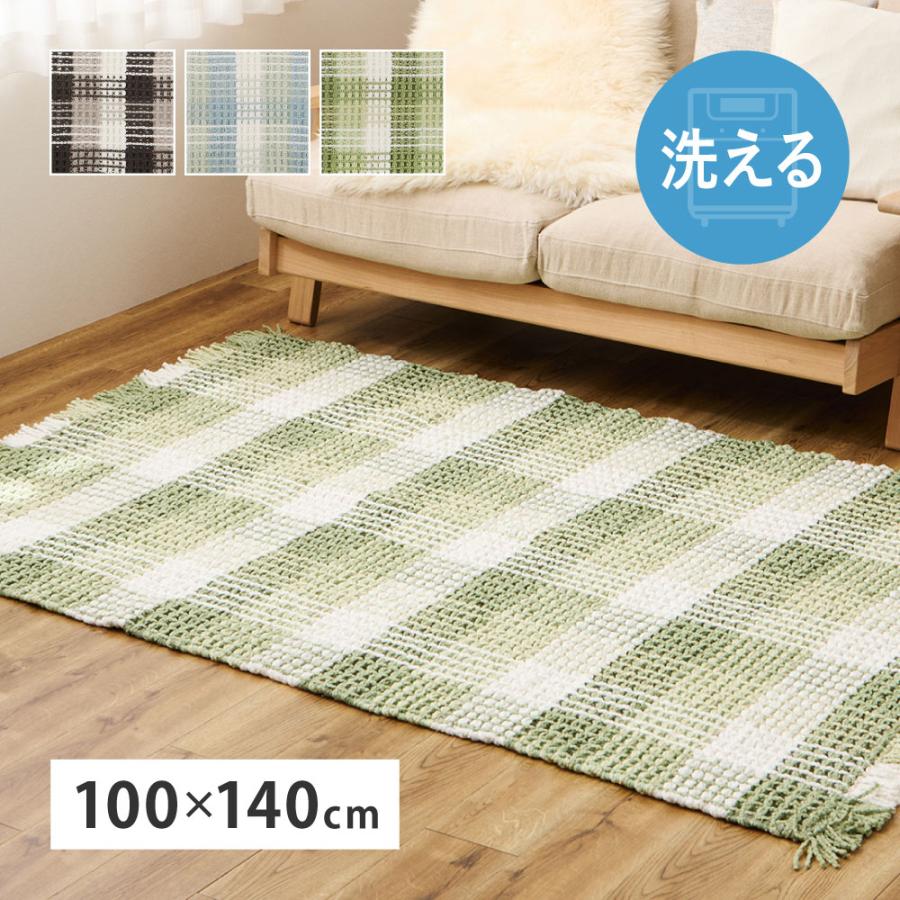 ラグマット 長方形 100×140 約 0.85畳 おしゃれ 洗える 北欧 夏用 冬用