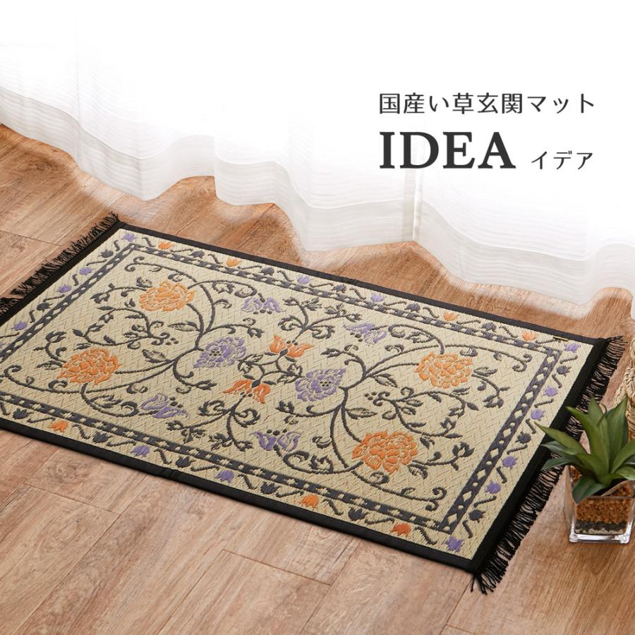 い草 玄関 マット 屋内 室内 裏貼り 約 30×120cm 上がりかまち用 