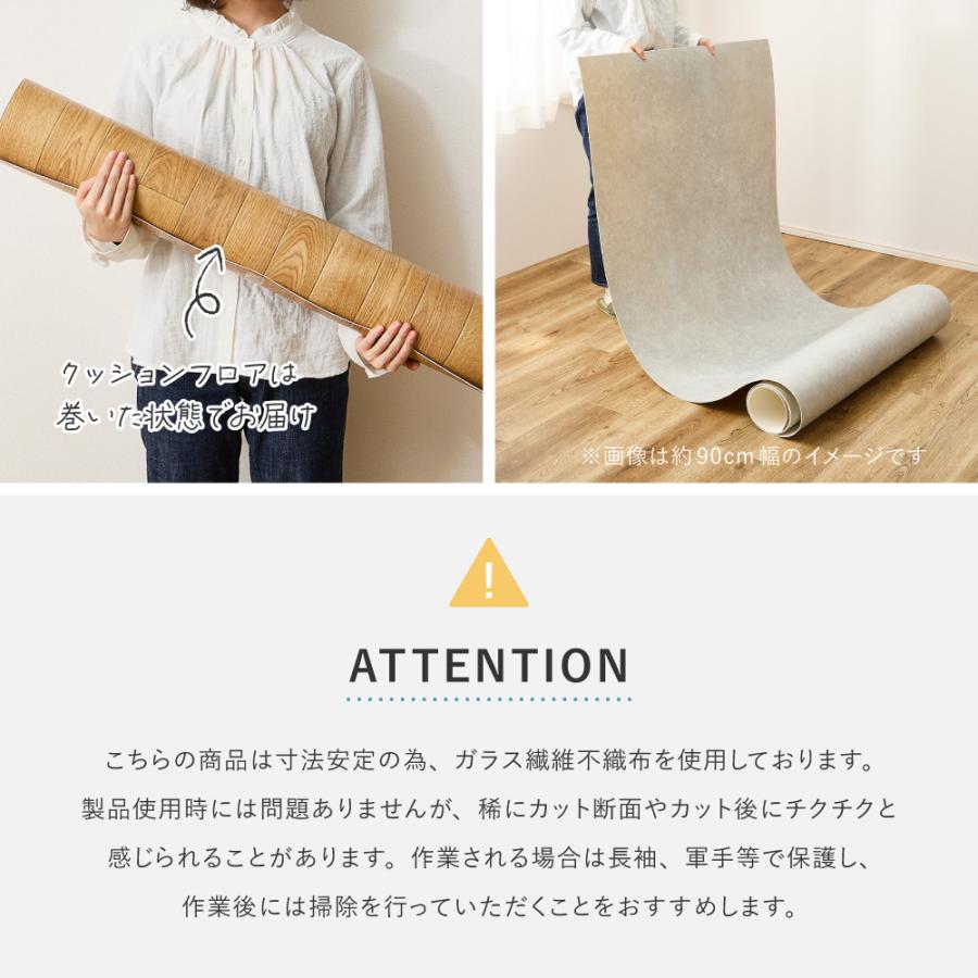 クッションフロア 約 4畳 182×300cm ペット対応 フリーカット 木目 コンクリート ダイニング 賃貸 防炎 防カビ 抗ウイルス 抗菌 ペット 床 爆買 ギフト_20