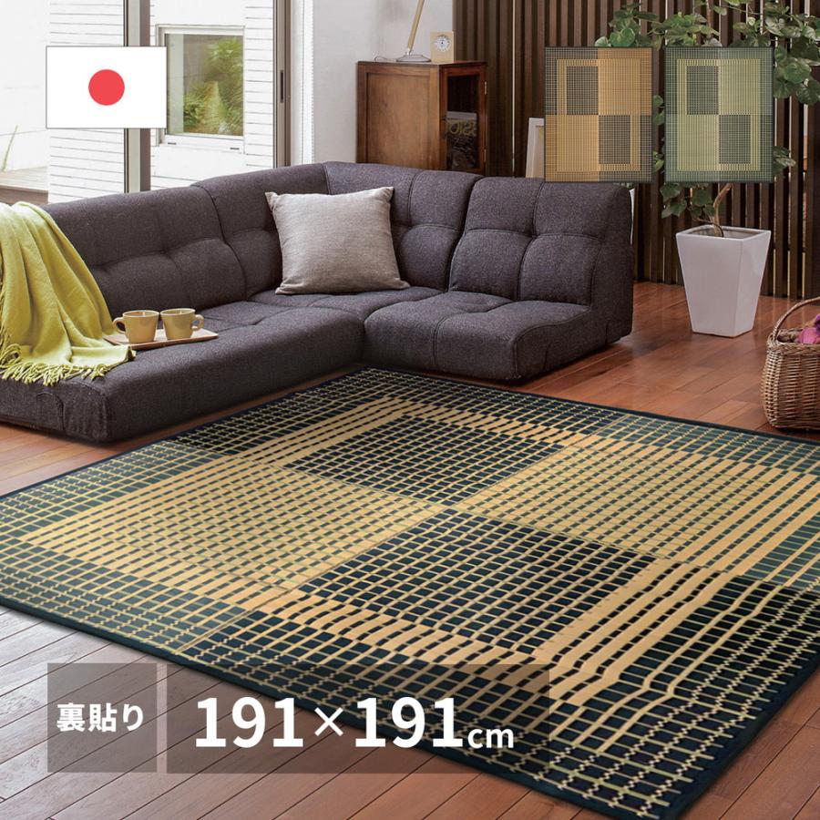 い草 ラグ カーペット ござ 3畳 約 191×250cm 不織布貼り おしゃれ