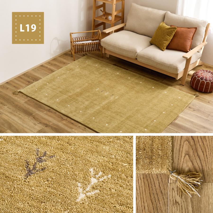 ラグ ギャッベ 厚手 北欧 140×200cm 約 1.7畳 ウール 天然素材 ホット