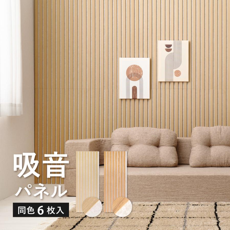 DIY ウッドパネル 6枚セット ウッドパネル 壁 人工 突板 6枚組 壁材 吸音 パネル 木材 DIY ウォール