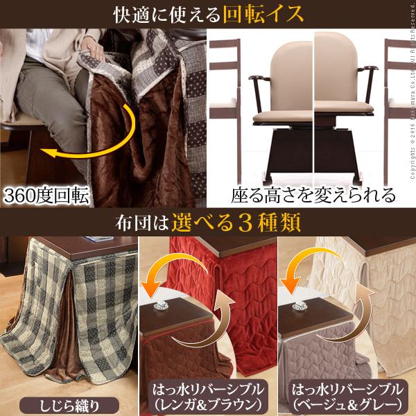 こたつ テーブル-6段階に高さ調節できるダイニングこたつ-スクット80x80cm 4点セット(こたつ+掛布団+肘付き回転椅子2脚) 正方形 母の日 ギフト_2