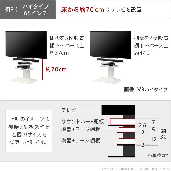 WALLインテリアテレビスタンドV2・V3・V5対応 サウンドバー棚板 L