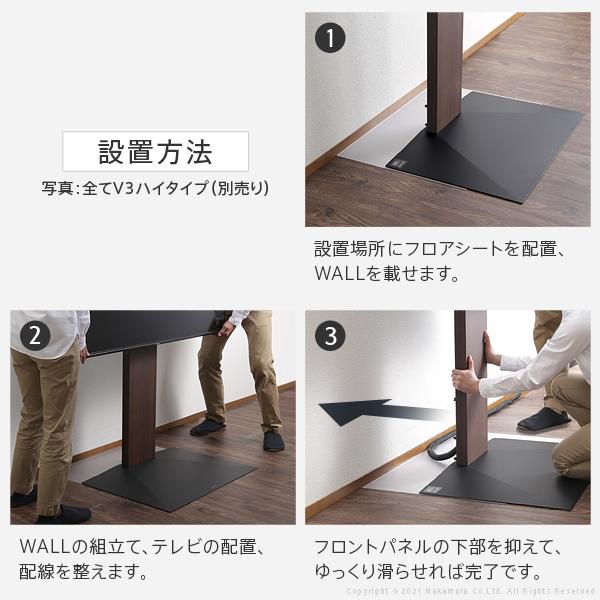 WALLインテリアテレビスタンドV3ロータイプ専用 ポリカーボネート