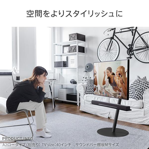 WALLインテリアテレビスタンドA2ロータイプ対応 サウンドバー棚板 M