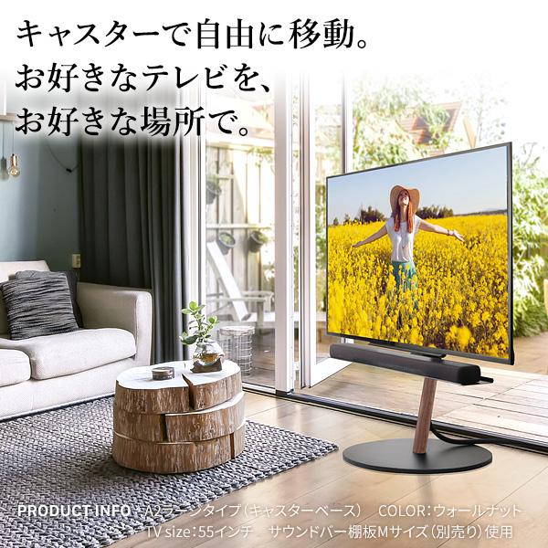テレビスタンドA2 ラージタイプ 45〜80v対応 大型テレビ対応 自立型