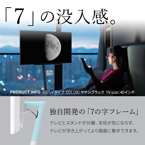 テレビスタンドA2 ラージタイプ 45〜80v対応 大型テレビ対応 自立型