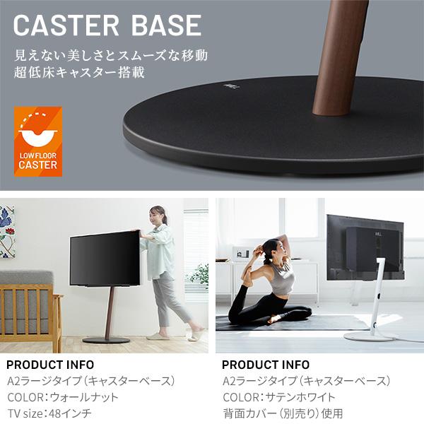 テレビスタンドA2 ラージタイプ 45〜80v対応 大型テレビ対応 自立型