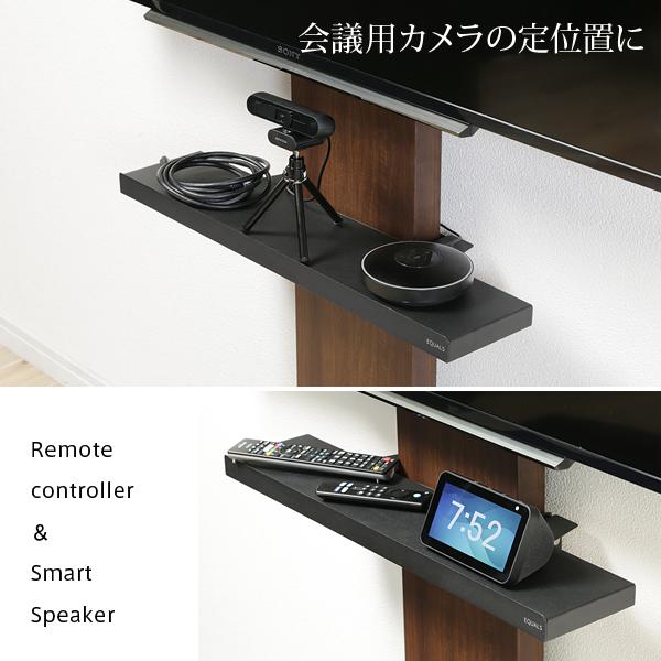 WALLインテリアテレビスタンドV2・V3・V5対応 サウンドバー棚板 S