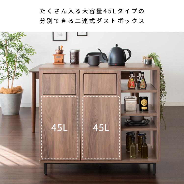 ダストボックス 2分別 棚付き カウンター 作業台 おしゃれ ゴミ箱 キッチン ダイニング ペール カウンターダストボックス Harmoa（ハルモア） 母の日 爆買_5