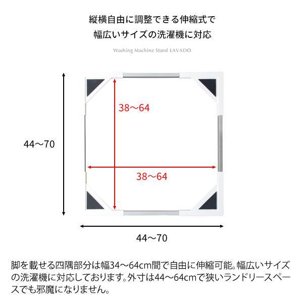 洗濯機台 ラック 洗濯機パン 伸縮式 ストッパー キャスター付き クッションパッド 縦型 ドラム型 スチール かさ上げ Lavado（ラバード）｜fanrico｜06