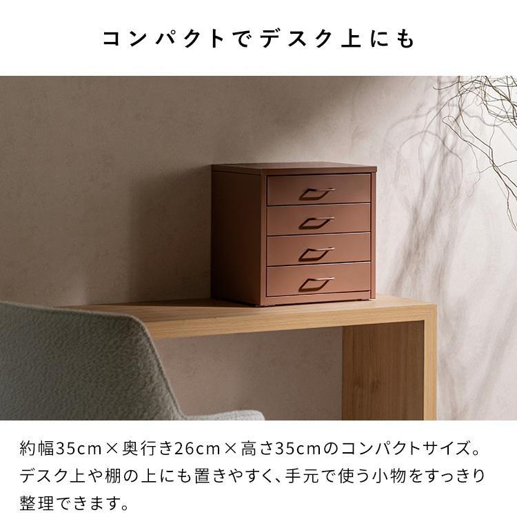 卓上チェスト 卓上 チェスト 4段 収納 ドロワー コンパクト おしゃれ デスク上