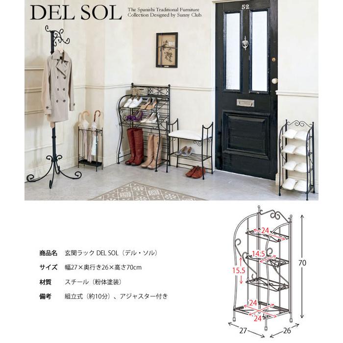 Del Sol シューズラック（ブラック） Del Sol シューズラック