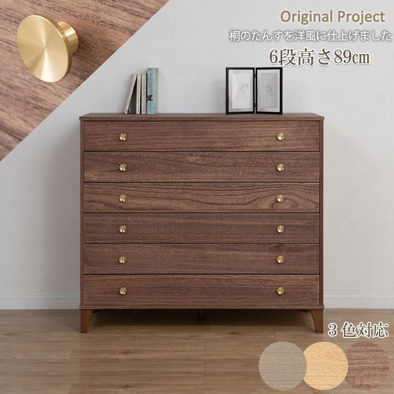 桐たんす 6段 幅100 国産 日本製 完成品 和 桐 タンス 衣装 箱 衣装