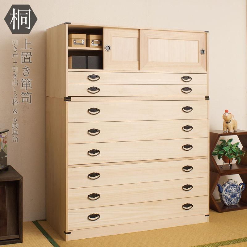 日本製 桐箪笥 6段 高さ84＋上置き2段 和 桐タンス 衣装箱 ケース 着物 