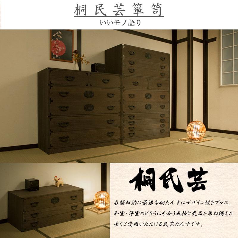 桐 箪笥 3段 民芸調 たんす 約 幅100 国産 日本製 完成品 和タンス