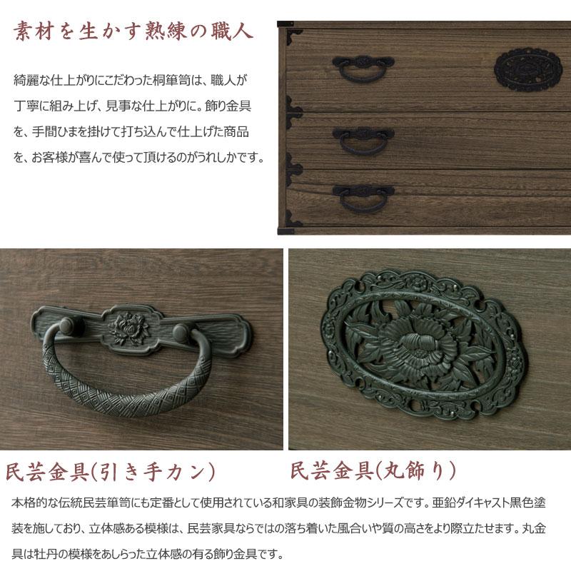 桐 箪笥 3段 民芸調 たんす 約 幅100 国産 日本製 完成品 和タンス